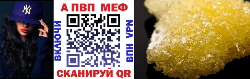 Alpha-PVP VHQ  купить наркотики сайты  blacksprut рабочий сайт  Собинка 