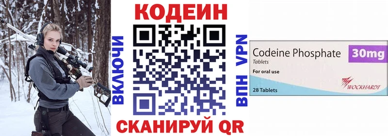 Кодеин Purple Drank  Собинка 