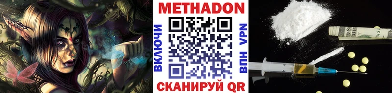 Метадон methadone  Собинка 